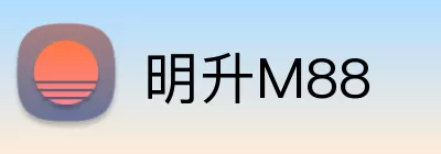 明升M88 Logo